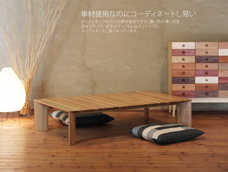 ナラ(オーク)天然木のセンターテーブル himalaya_kkgk23oct24a