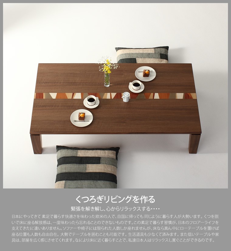 新品☆リビングテーブル センターテーブル 和モダン タモ材 ローテーブル ローテーブル センターテーブル ソファーテーブル リビングテーブル 座