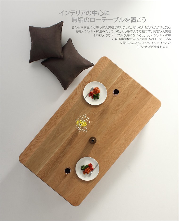 ローテーブル リビングテーブル ソファーテーブル センター
