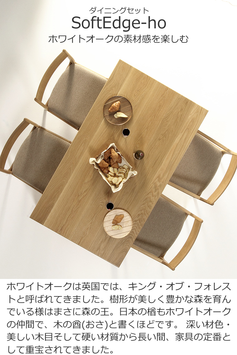 ダイニングセット SOFTEDGE-ho 幅85cm〜180cm 高さ65cm〜74cm ホワイト