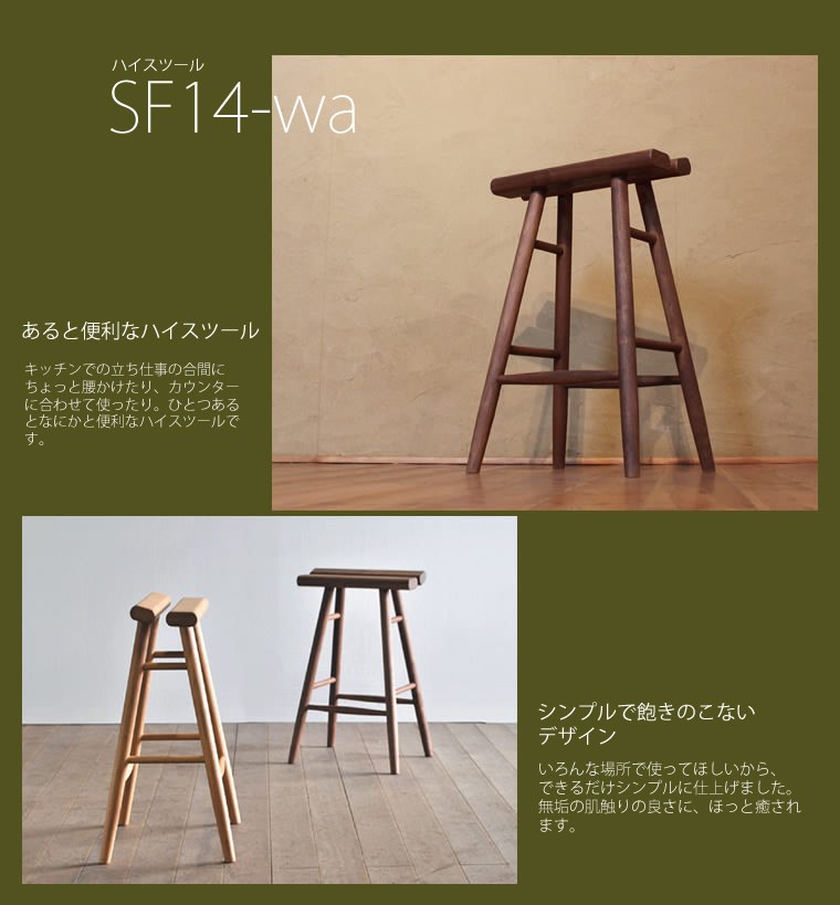 【ましゅう】静岡までの送料込み　関家具　カウンターチェア　ハイスツール ましゅう様 専用】静岡までの送料込み 関家具 カウンターチェア