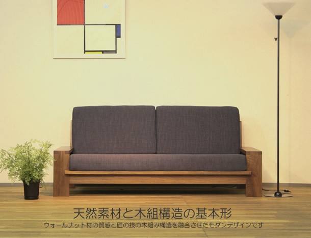 2.5Pソファ SOFA ソファー ウォールナット材 無垢材 本革 革張り