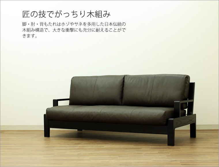 SOFA ソファー ローソファ ブラック 黒塗り 無垢材 本革 革張り レザー 