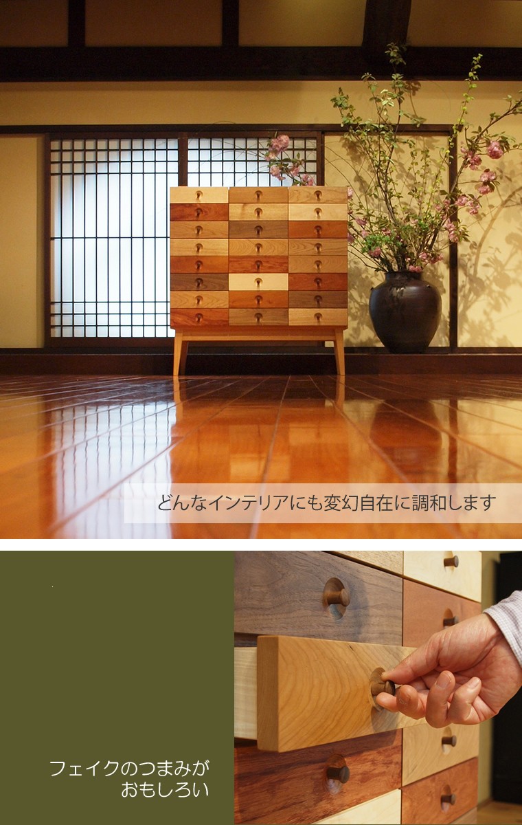 民芸家具　引出し収納　電話台　サイドテーブル　小物整理　カバザクラ　和モダン TEL台 電話台 FAX台 ファックス台 チェスト 整理箪笥 ベビー