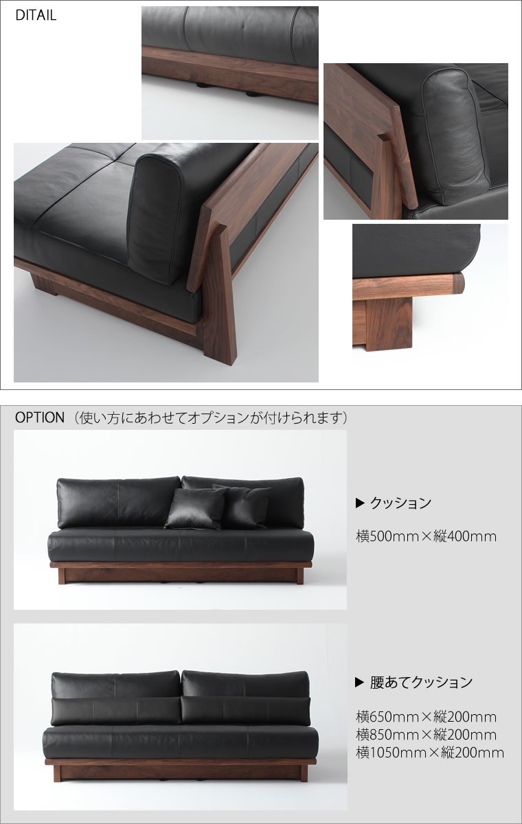 ローソファ SOFA ソファー ウォールナット材 無垢材 本革 革張り