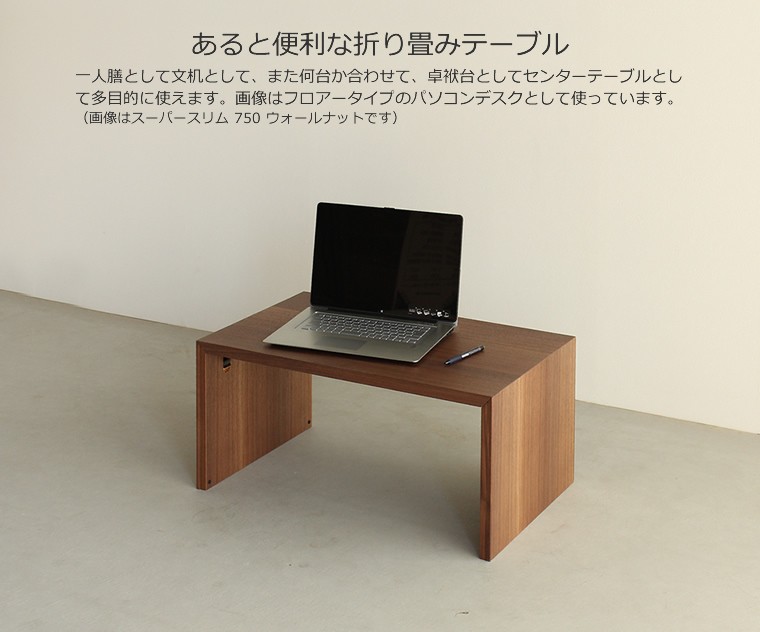 折りたたみテーブル 幅75cm オーク材 折り畳みテーブル 折り畳み