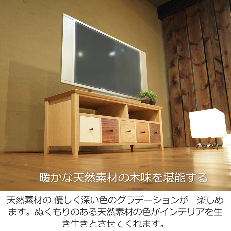 無垢　TVボード　トンガリ 7WOOD（ウッド）　ナチュラル色　テレビ台 楽天市場】TVボード 幅156cm ウォールナット材 モロッコ