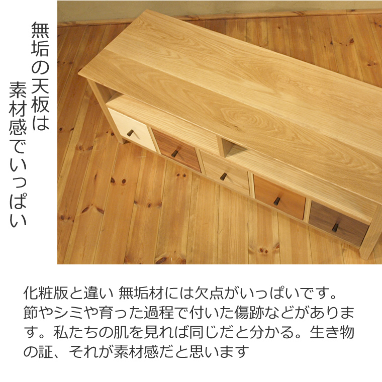 無垢　TVボード　トンガリ 7WOOD（ウッド）　ナチュラル色　テレビ台 楽天市場】TVボード 幅156cm ウォールナット材 モロッコ