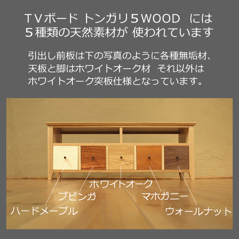 無垢　TVボード　トンガリ 7WOOD（ウッド）　ナチュラル色　テレビ台 楽天市場】TVボード 幅240cm ウォールナット材 4Kテレビ対応