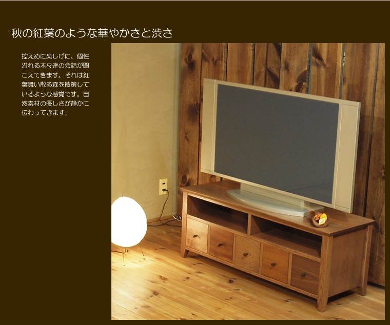 TVボード TV台 テレビボード テレビ台 AVボード AVラック 和モダン