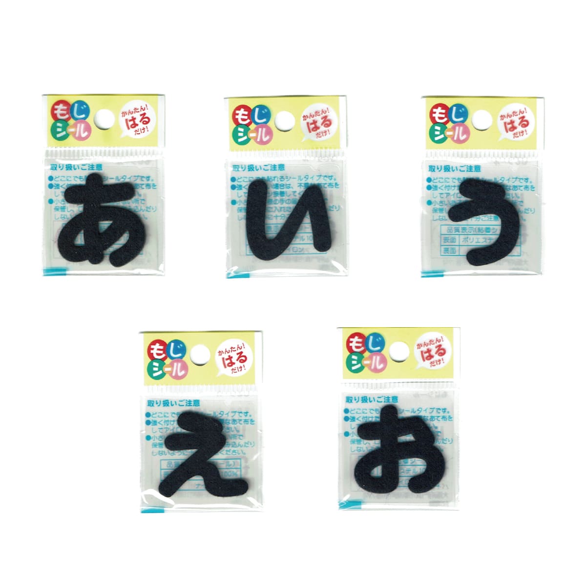 ワッペンストア ひらがなシール