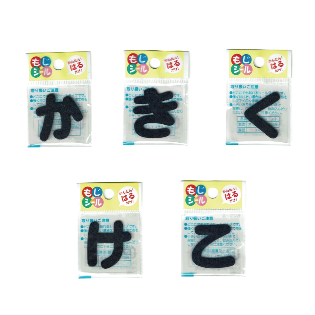 ワッペンストア ひらがなシール