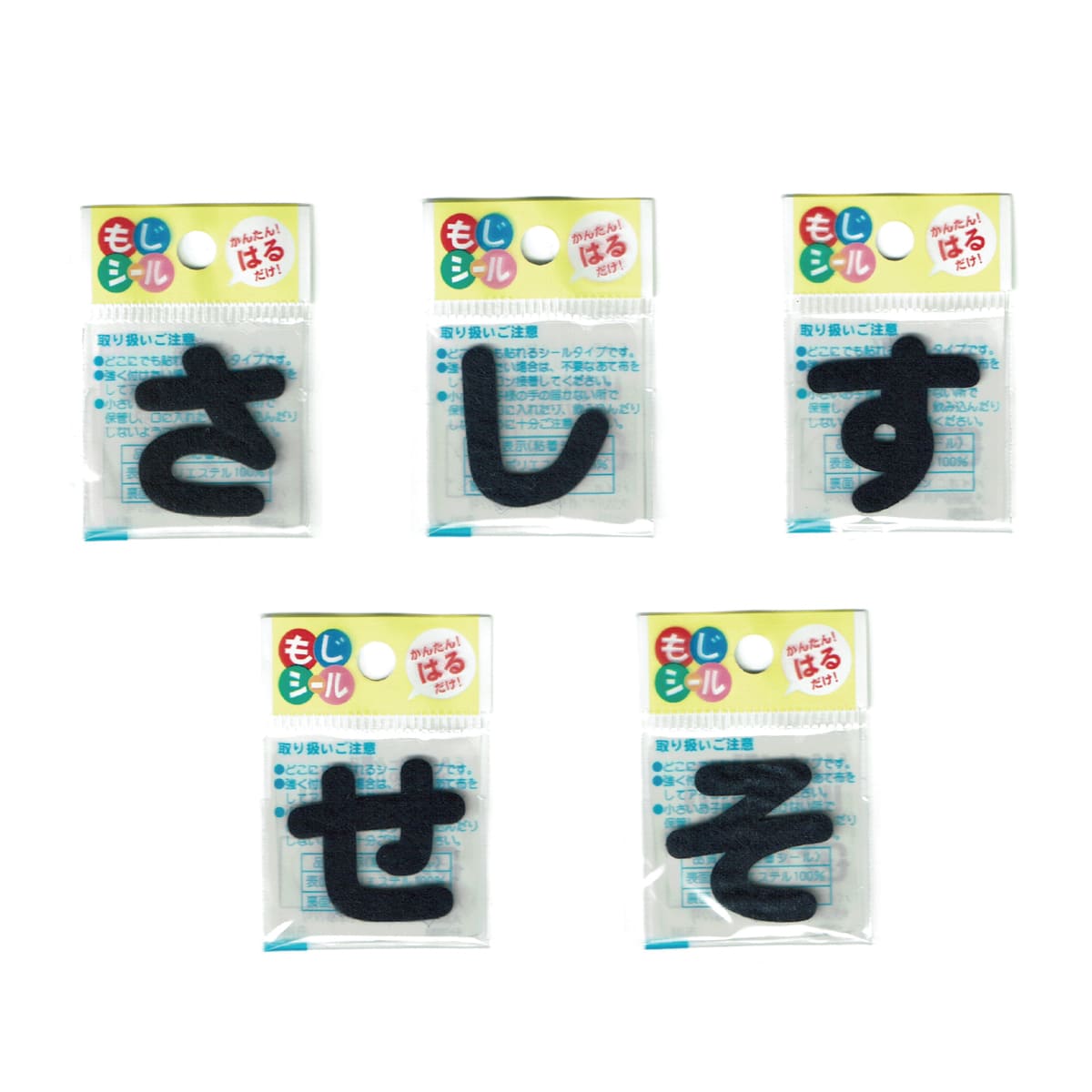 ワッペンストア ひらがなシール