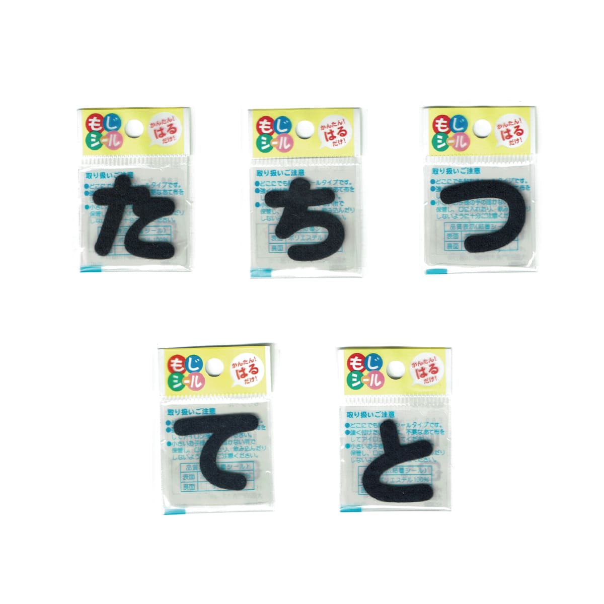 ワッペンストア ひらがなシール