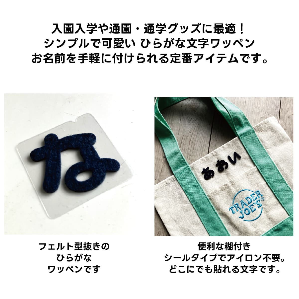 ワッペンストア ひらがなシール