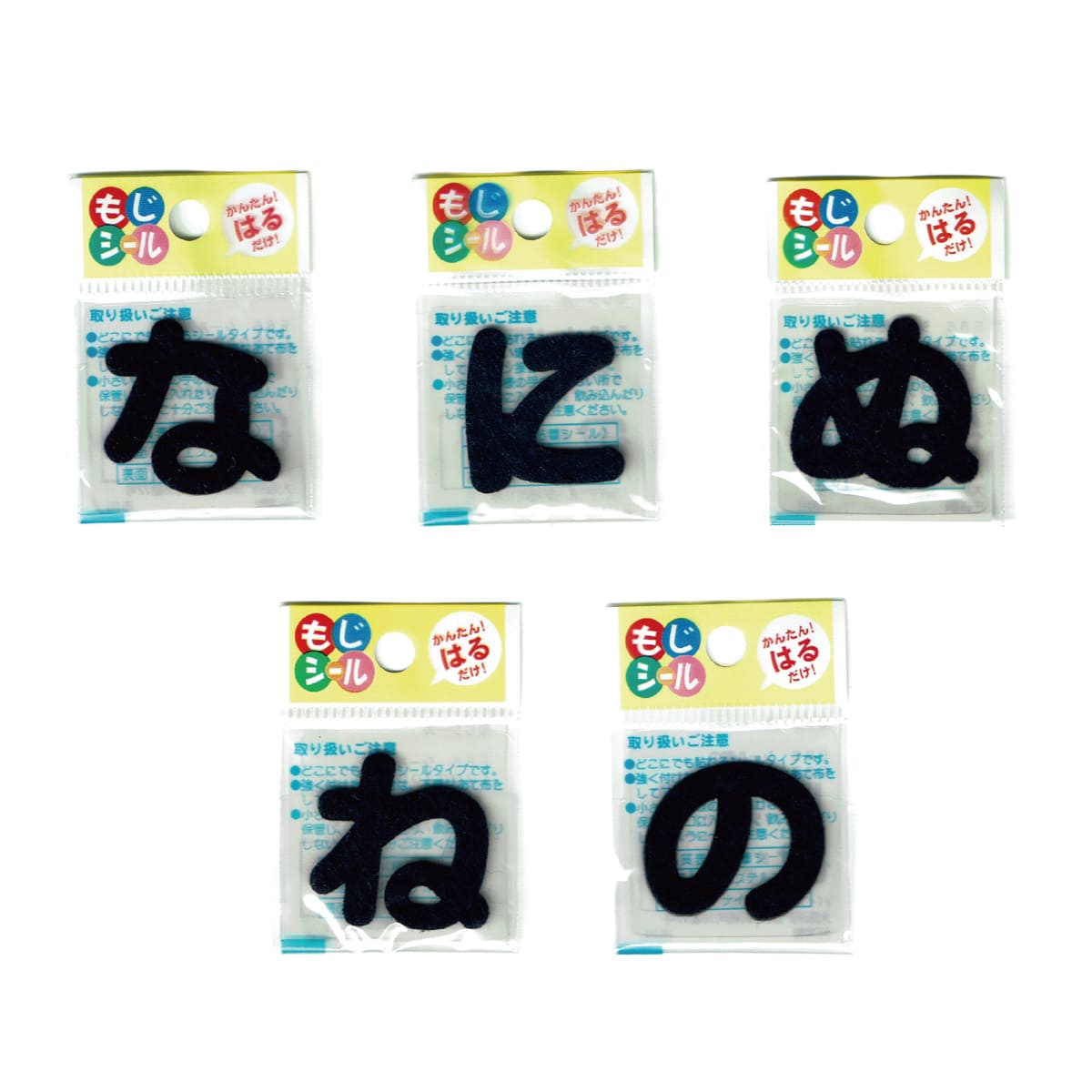 ワッペンストア ひらがなシール