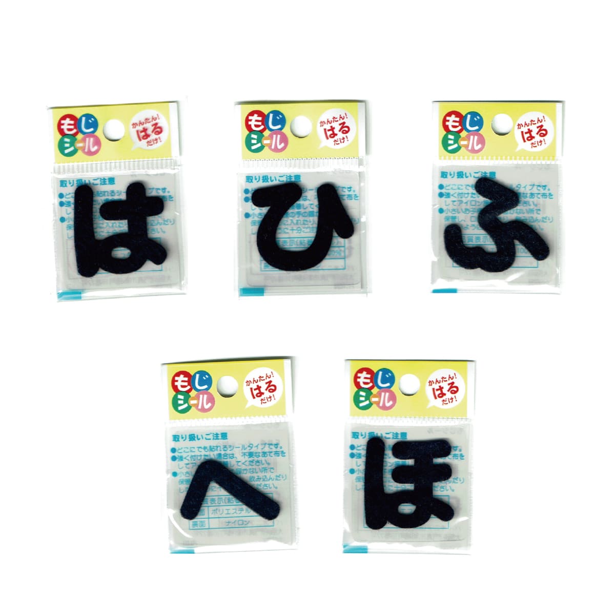 ワッペンストア ひらがなシール