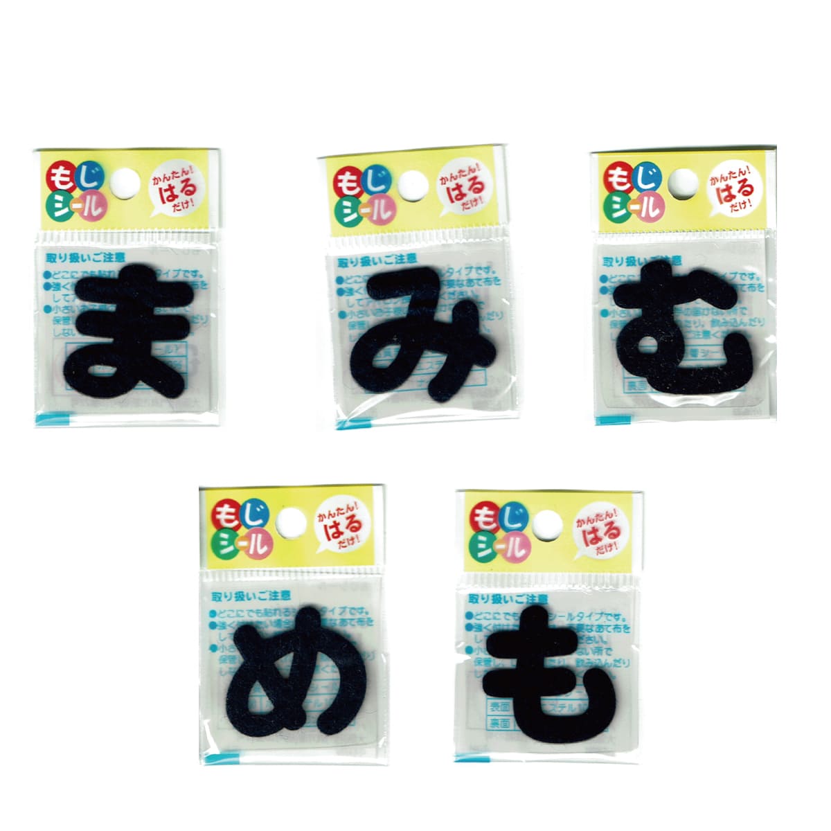 ワッペンストア ひらがなシール