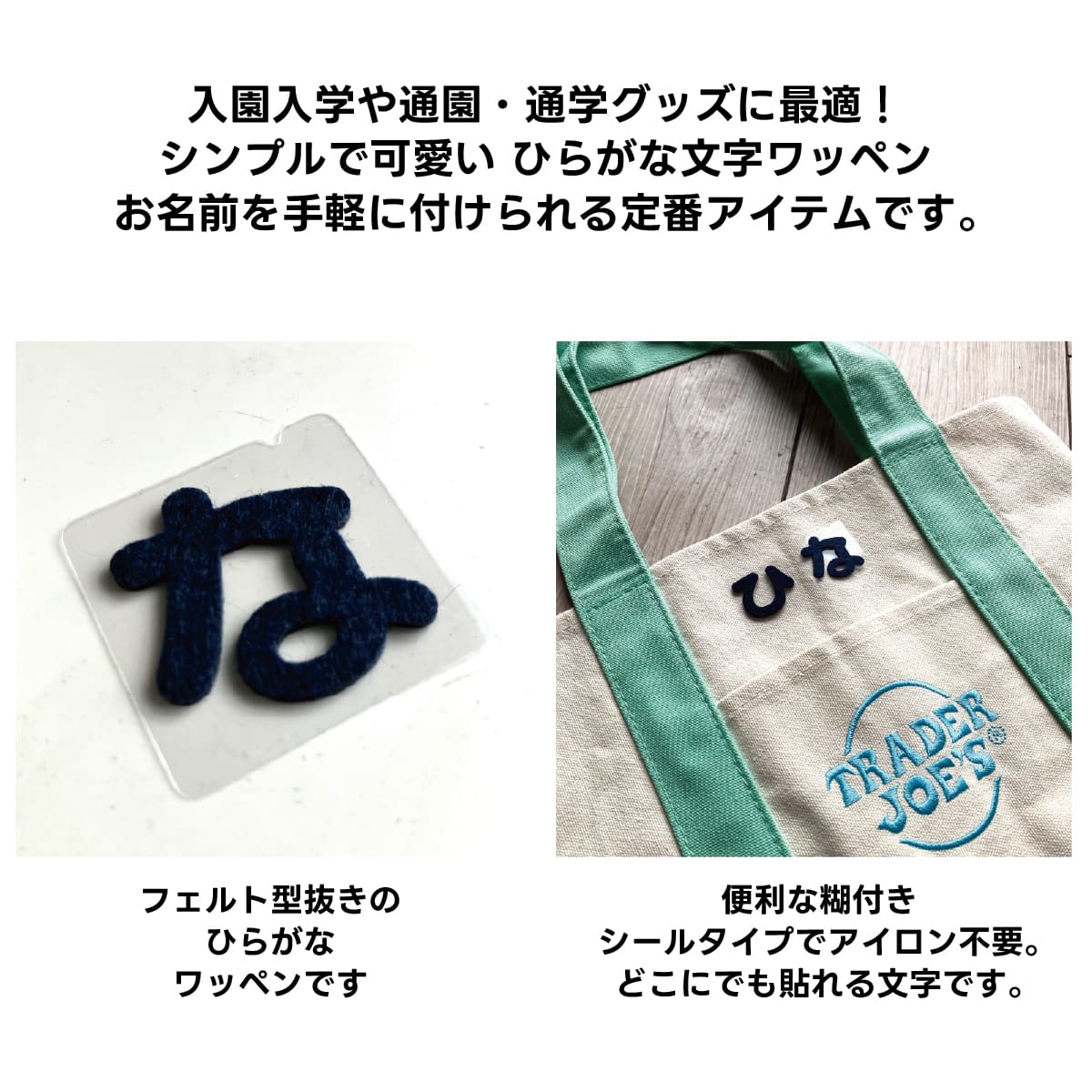 ワッペンストア ひらがなシール