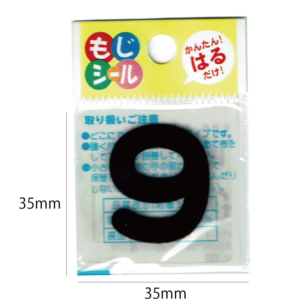 ワッペンストア ひらがなシール
