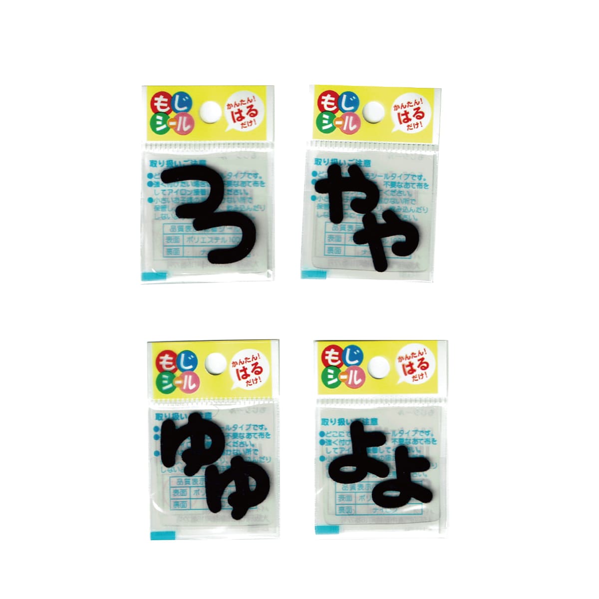 ワッペンストア ひらがなシール