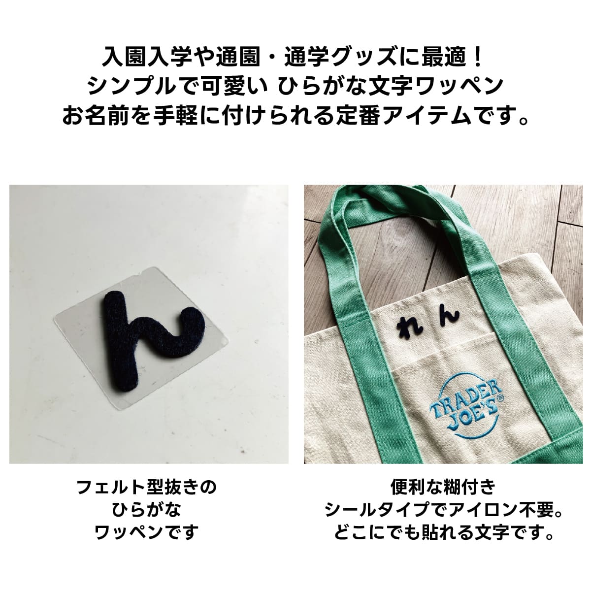 ワッペンストア ひらがなシール