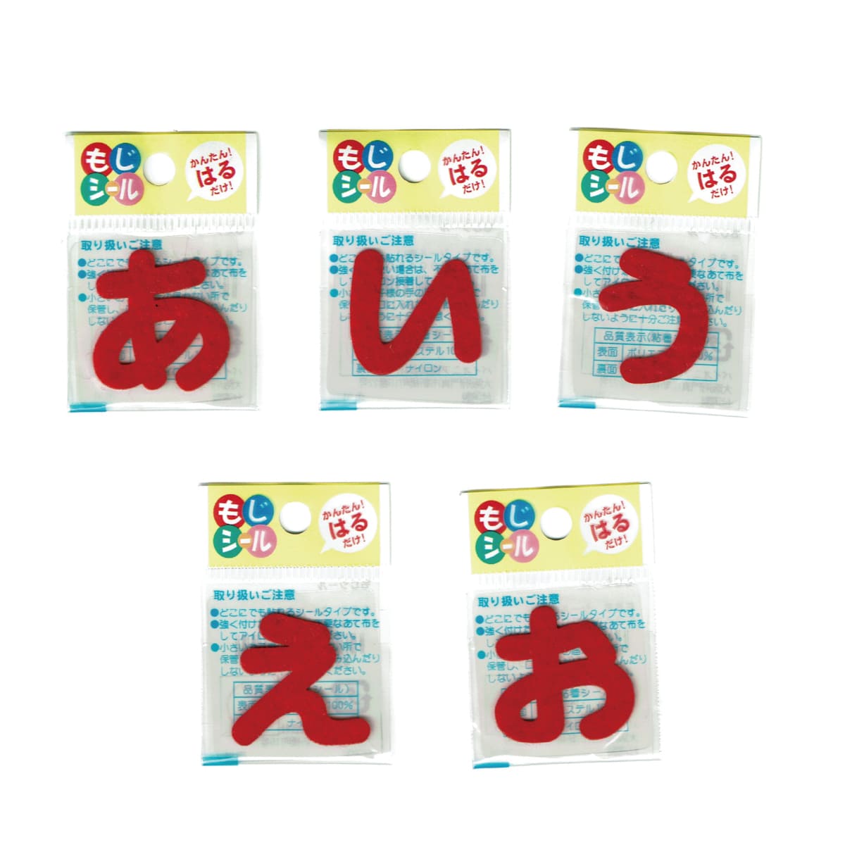 ワッペンストア ひらがなシール