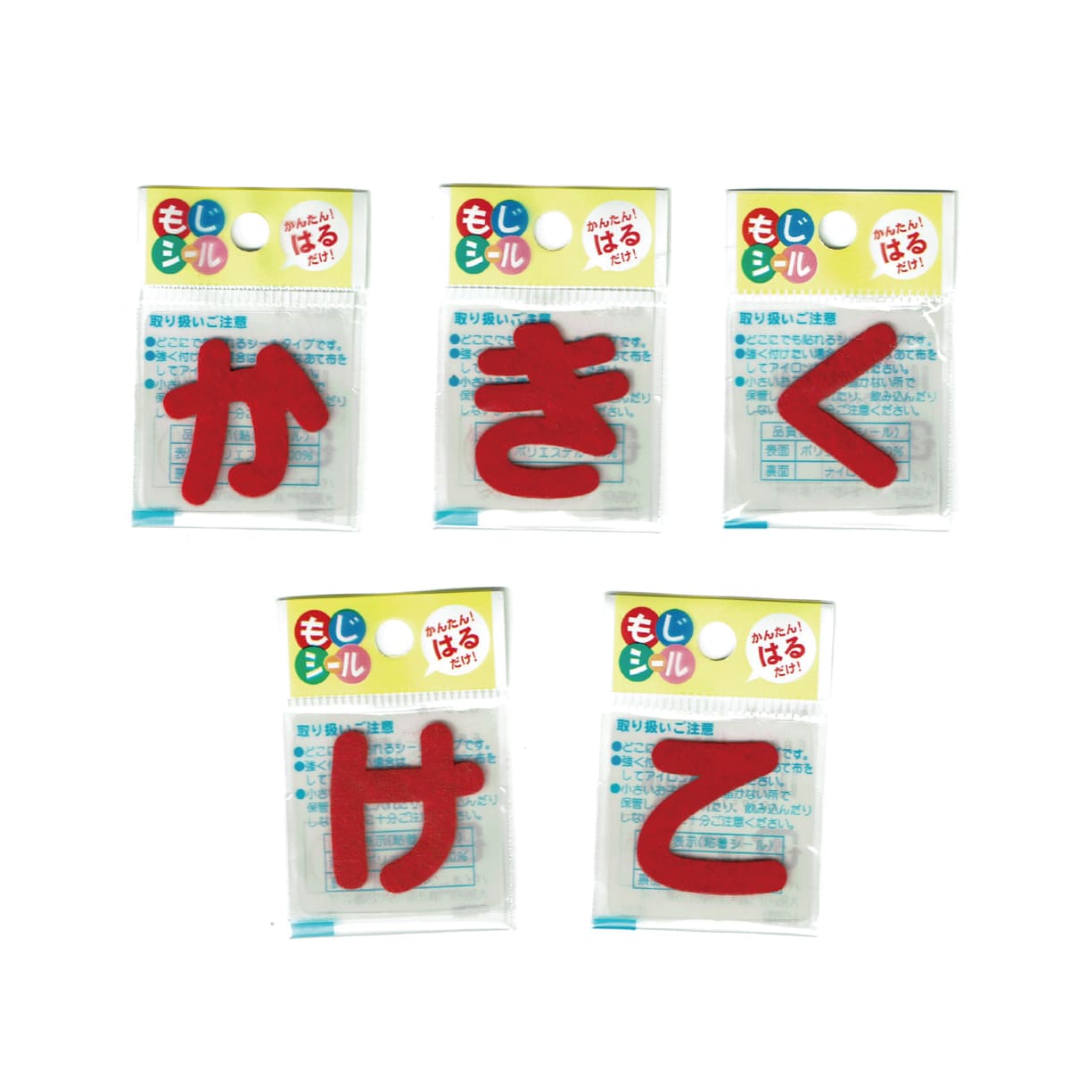 ワッペンストア ひらがなシール