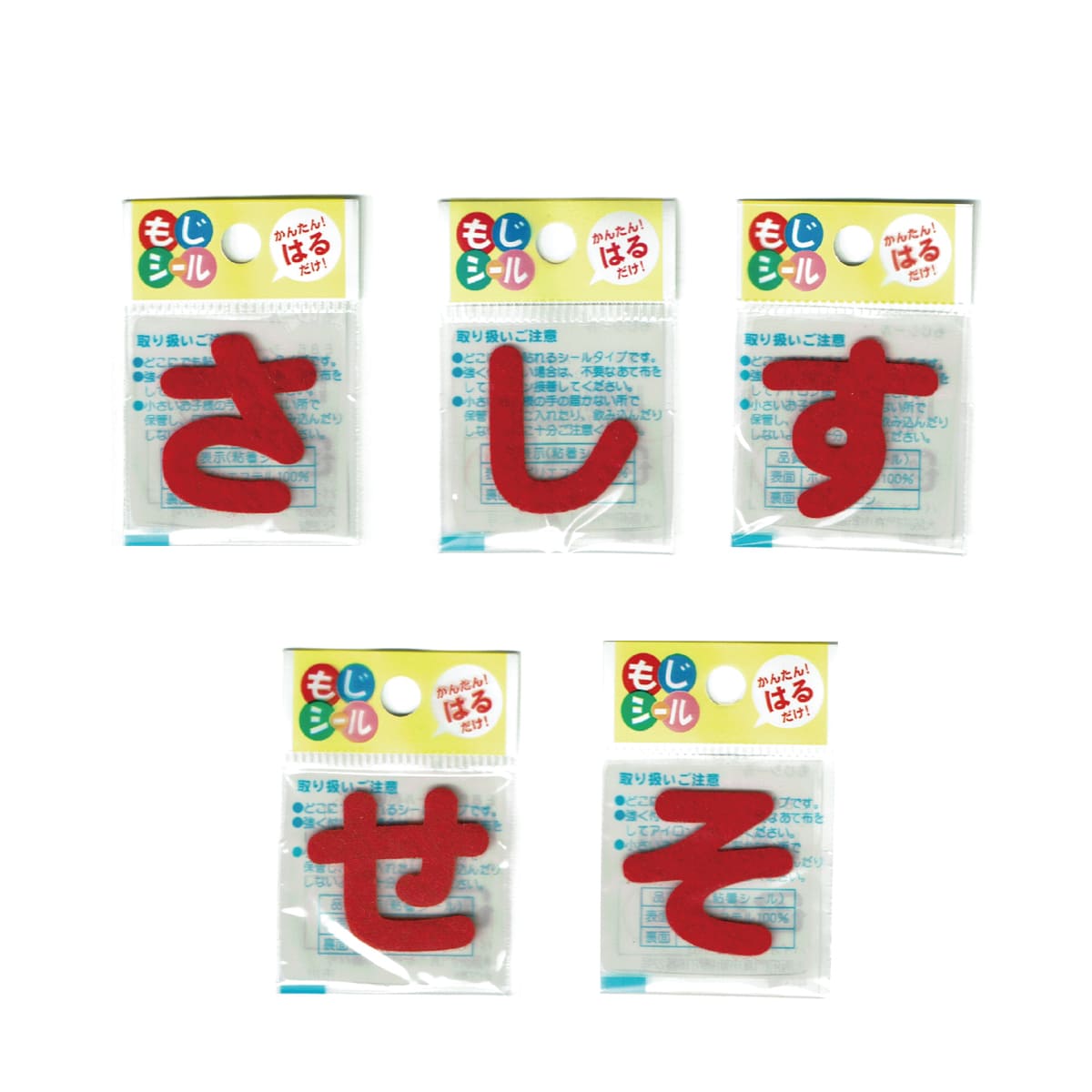 ワッペンストア ひらがなシール