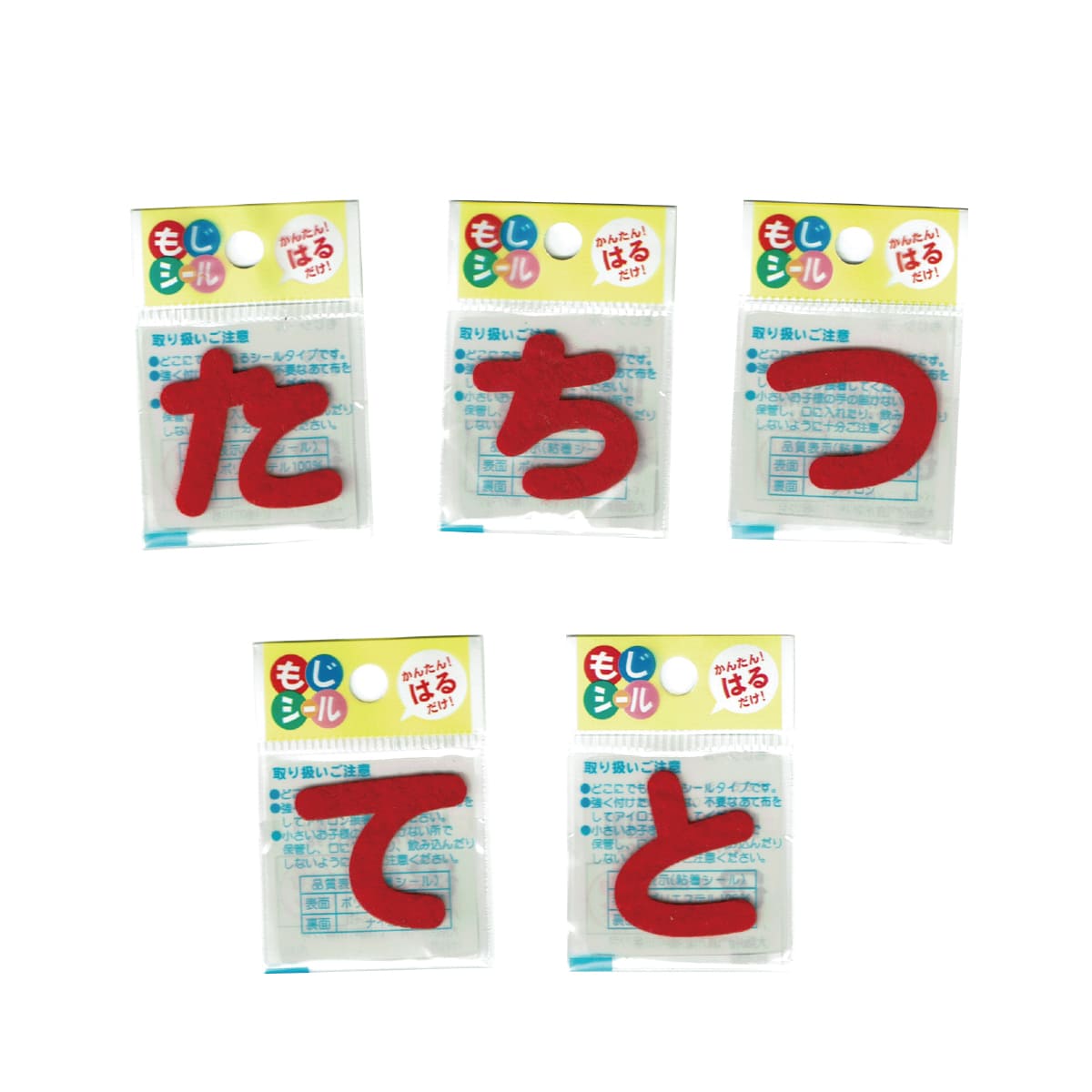 ワッペンストア ひらがなシール