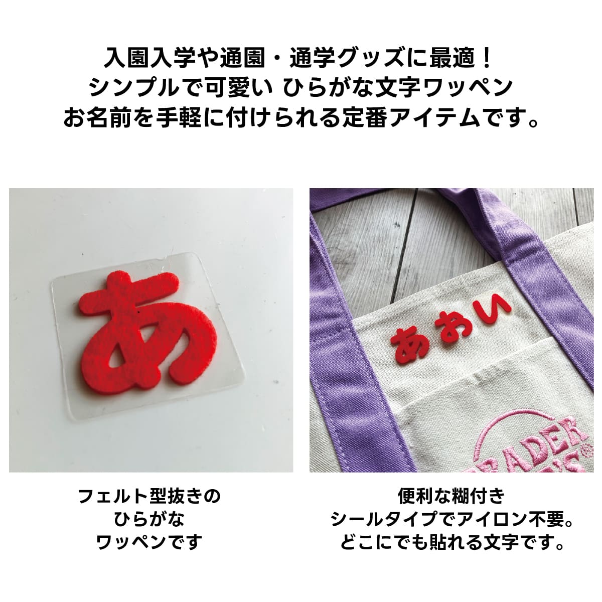 ワッペンストア ひらがなシール