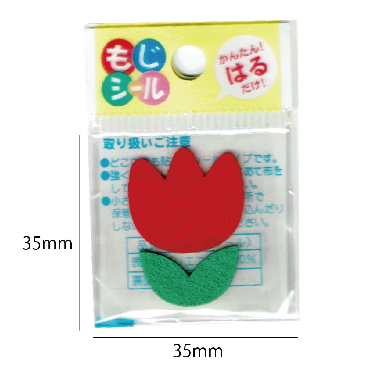 ワッペンストア ひらがなシール