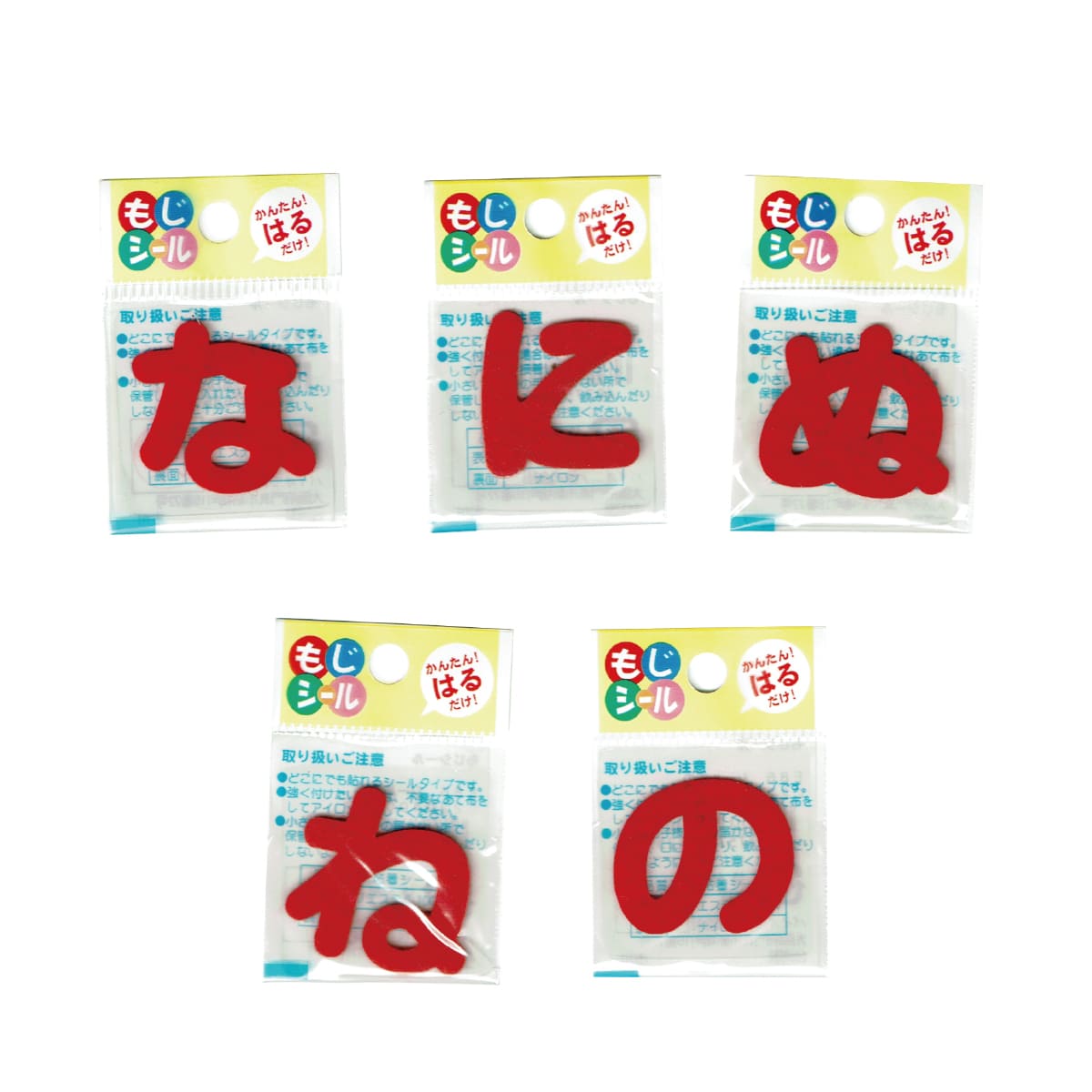 ワッペンストア ひらがなシール