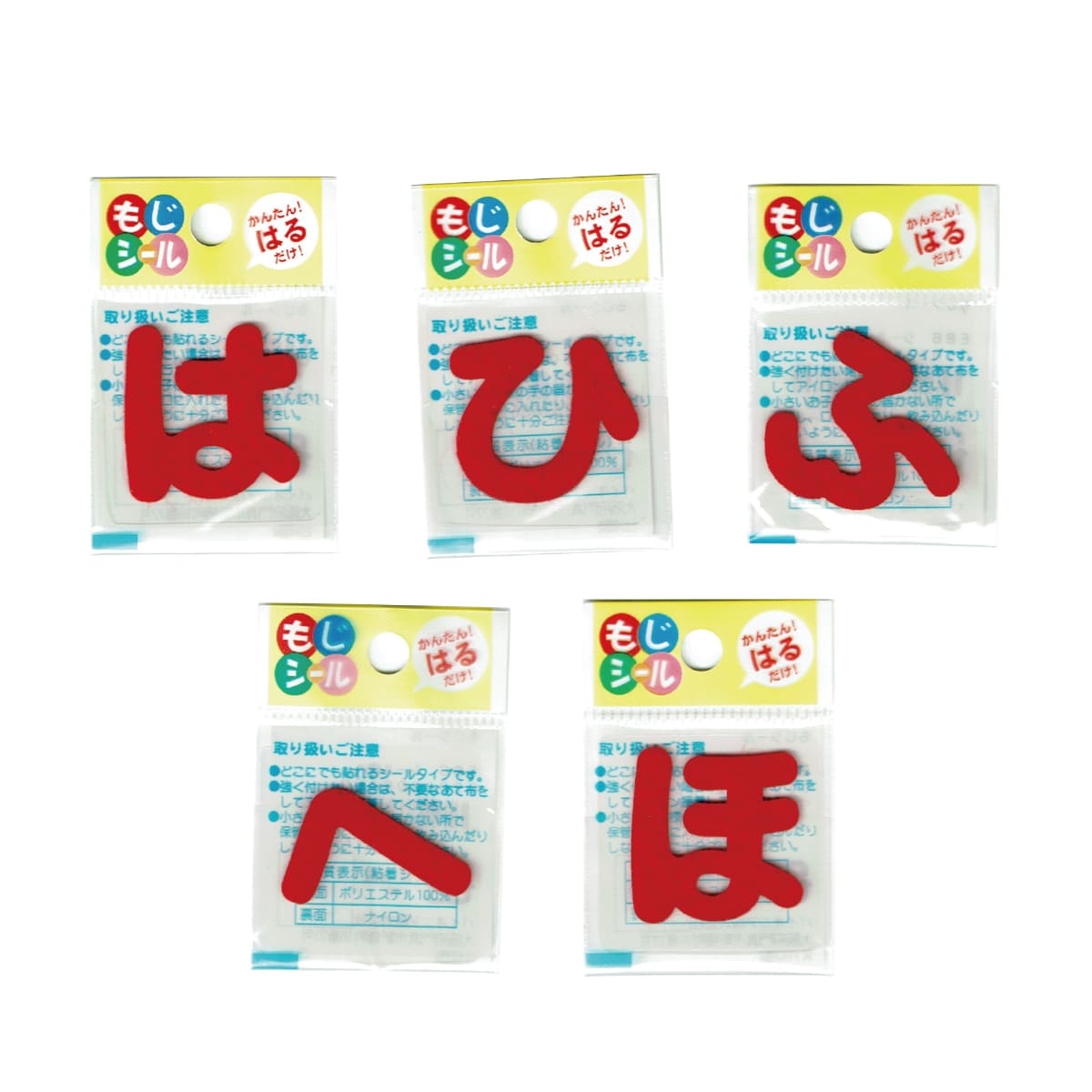 ワッペンストア ひらがなシール