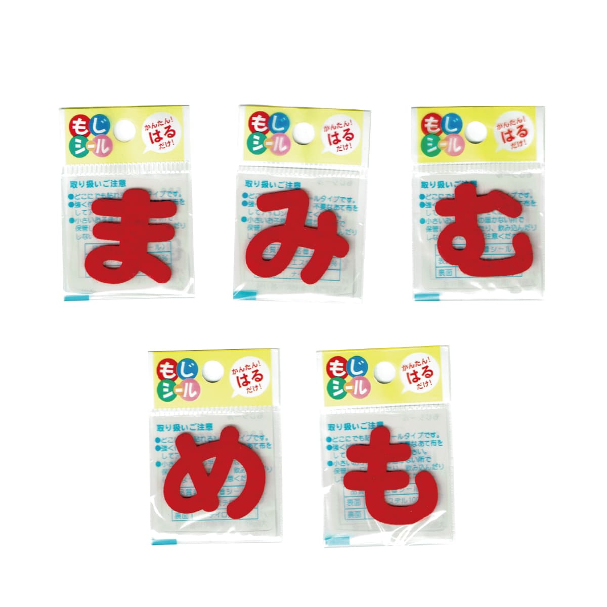 ワッペンストア ひらがなシール