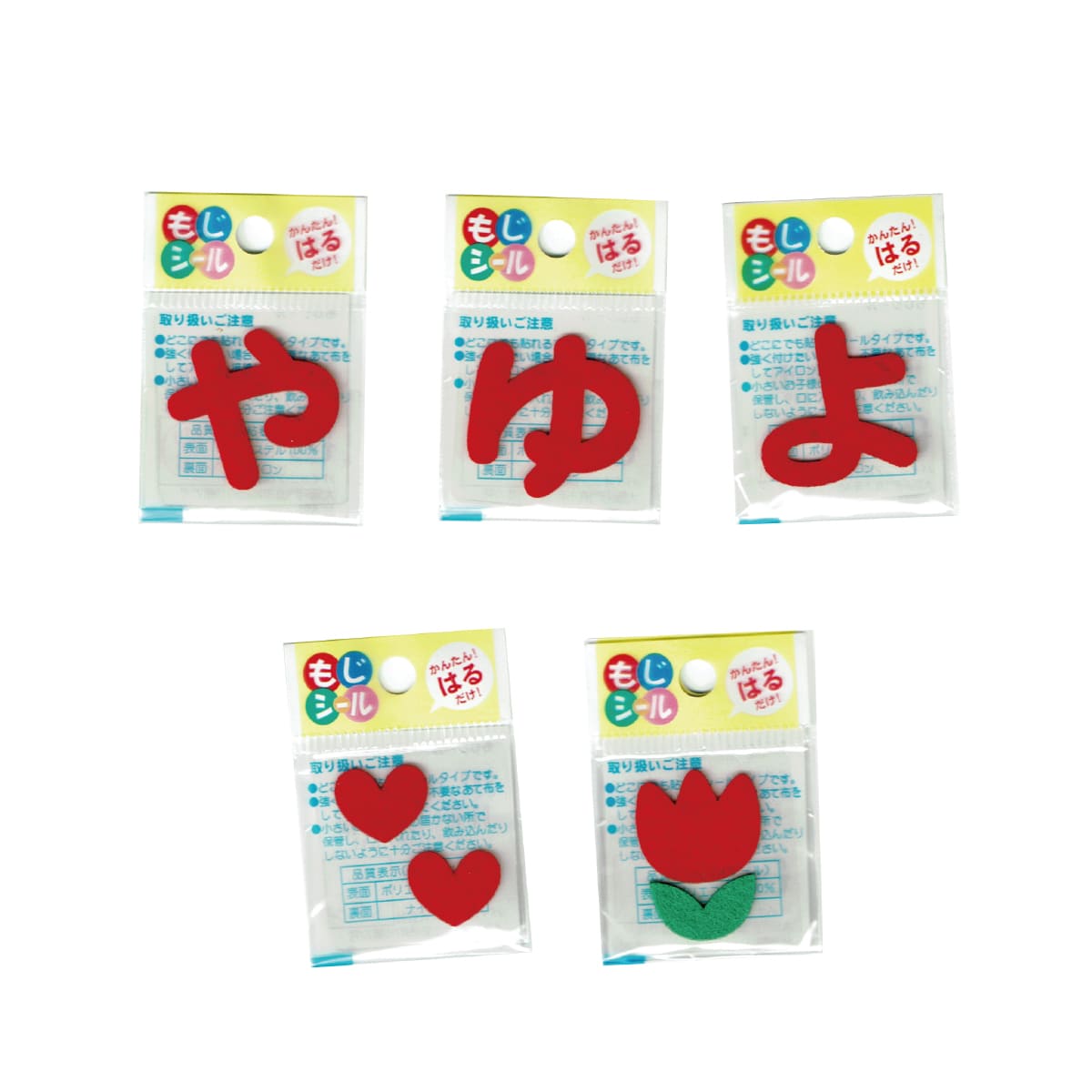 ワッペンストア ひらがなシール