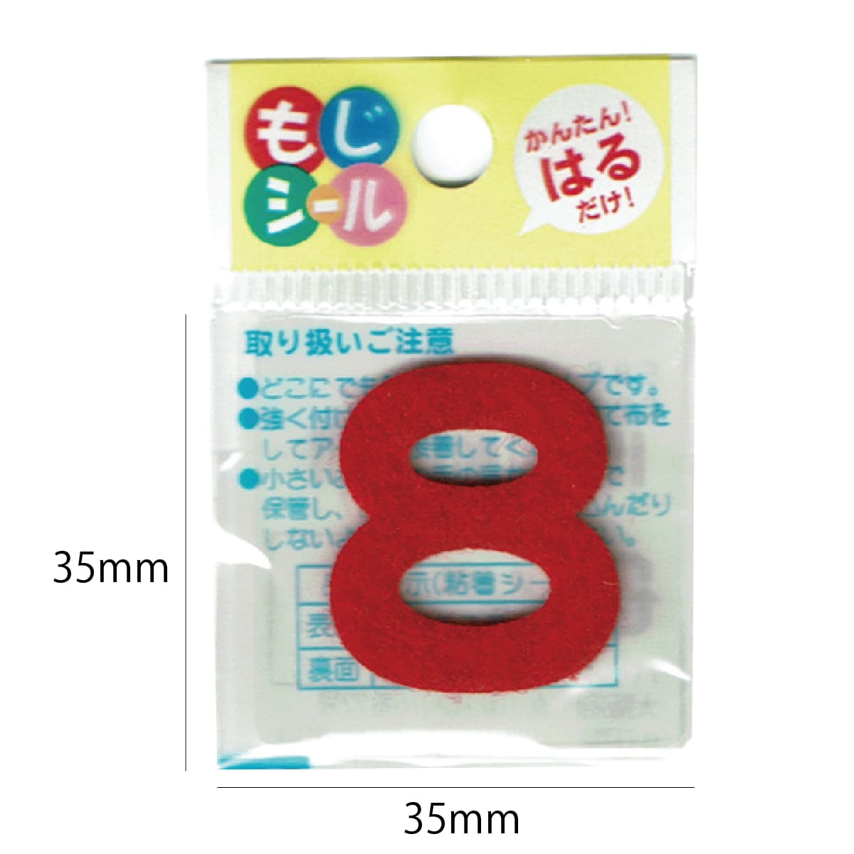 ワッペンストア ひらがなシール