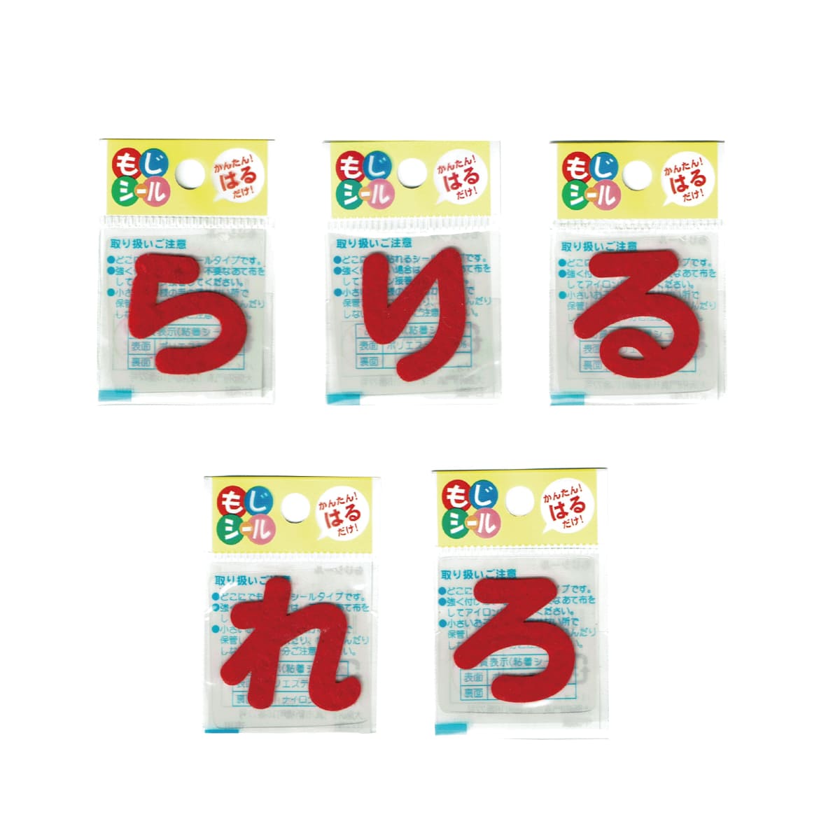ワッペンストア ひらがなシール