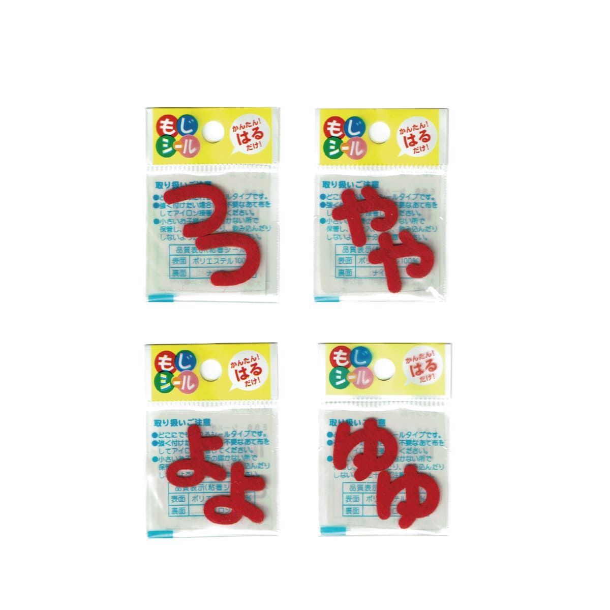 ワッペンストア ひらがなシール