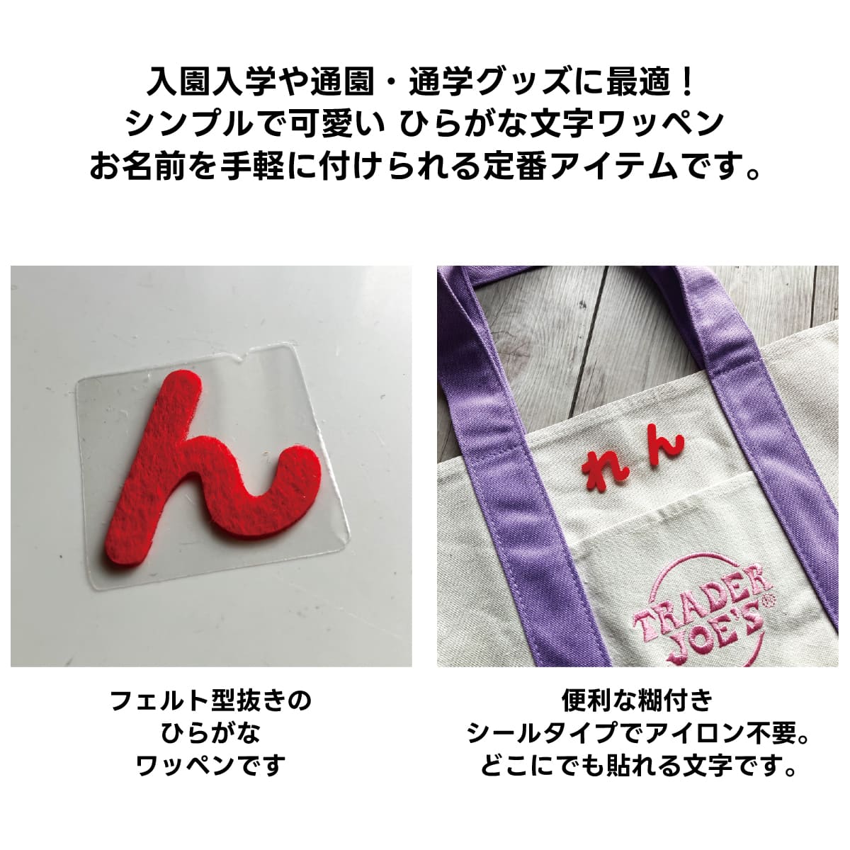 ワッペンストア ひらがなシール