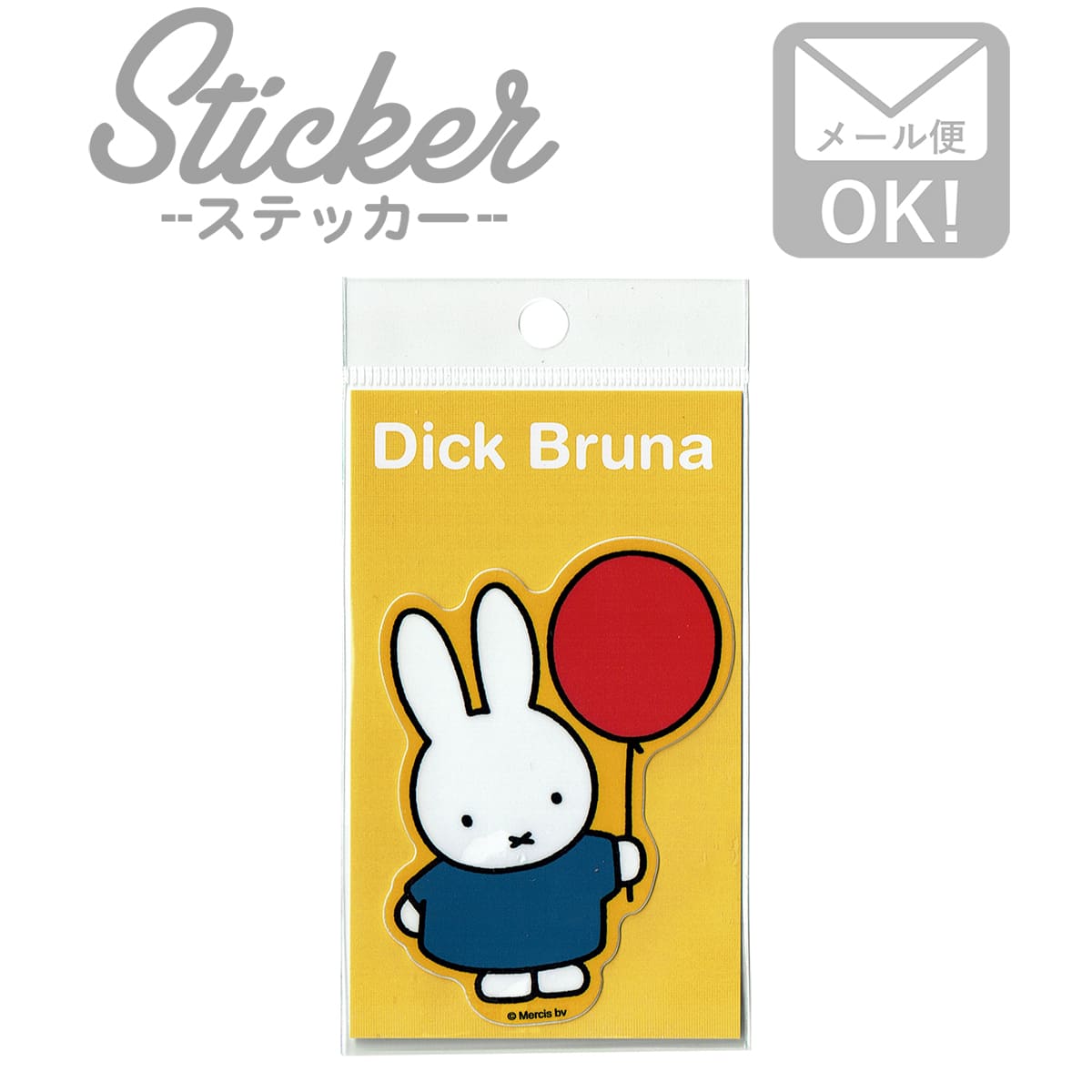 Miffy（ミッフィー） ワッペン アイロン おしゃれ 刺繍 ステッカー MIF