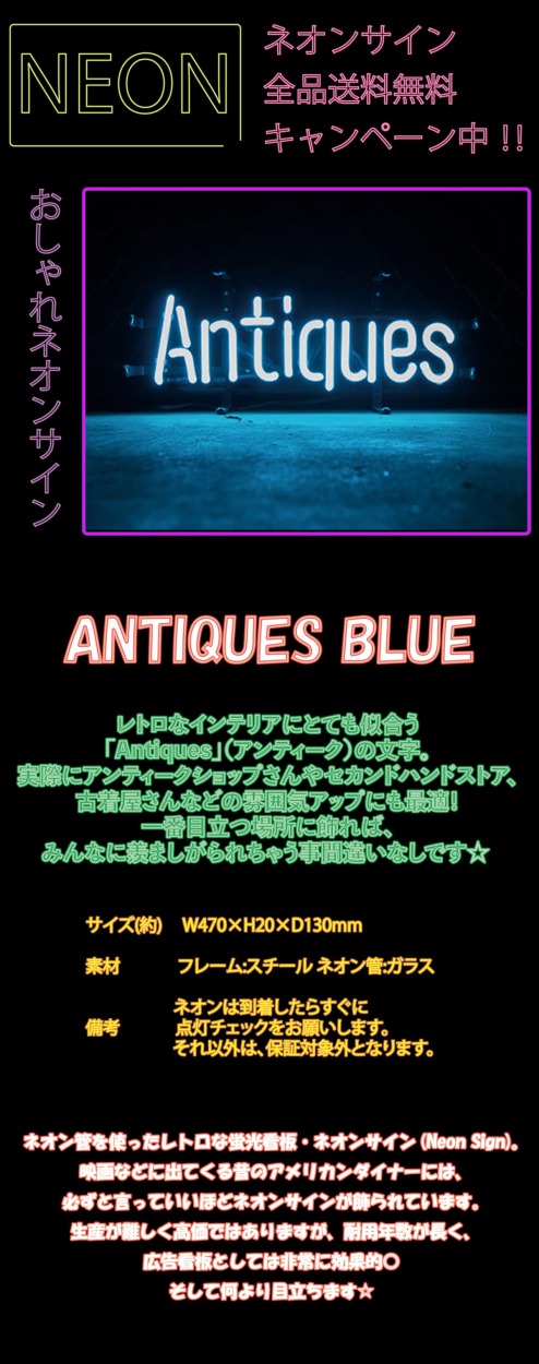 ネオンサイン カッコいい インテリア ANTIQUES RED ガレージ インスタ