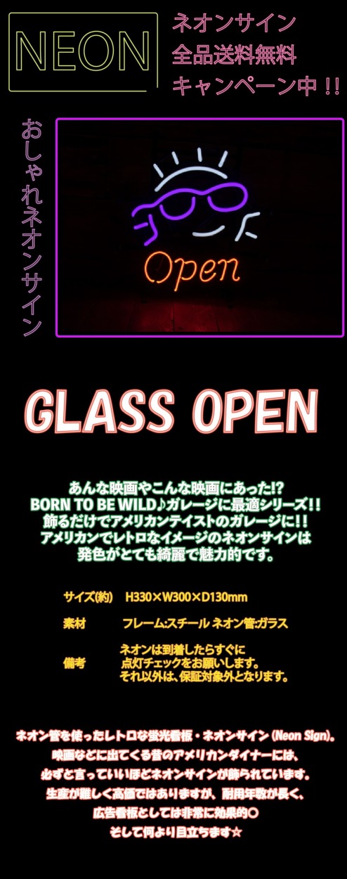 ネオン 看板 ワッペンストア
