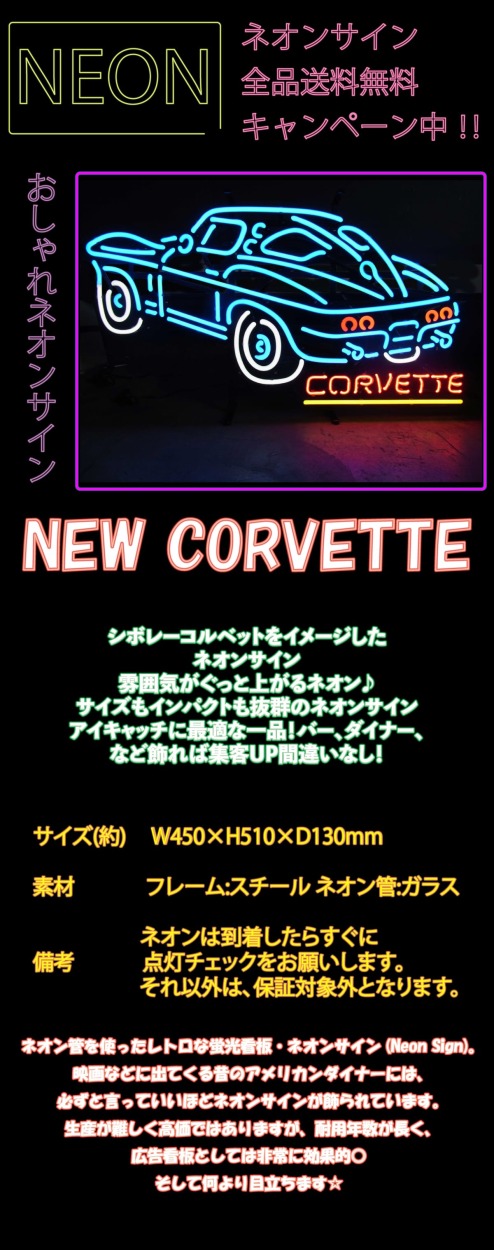 ネオン 看板 ワッペンストア