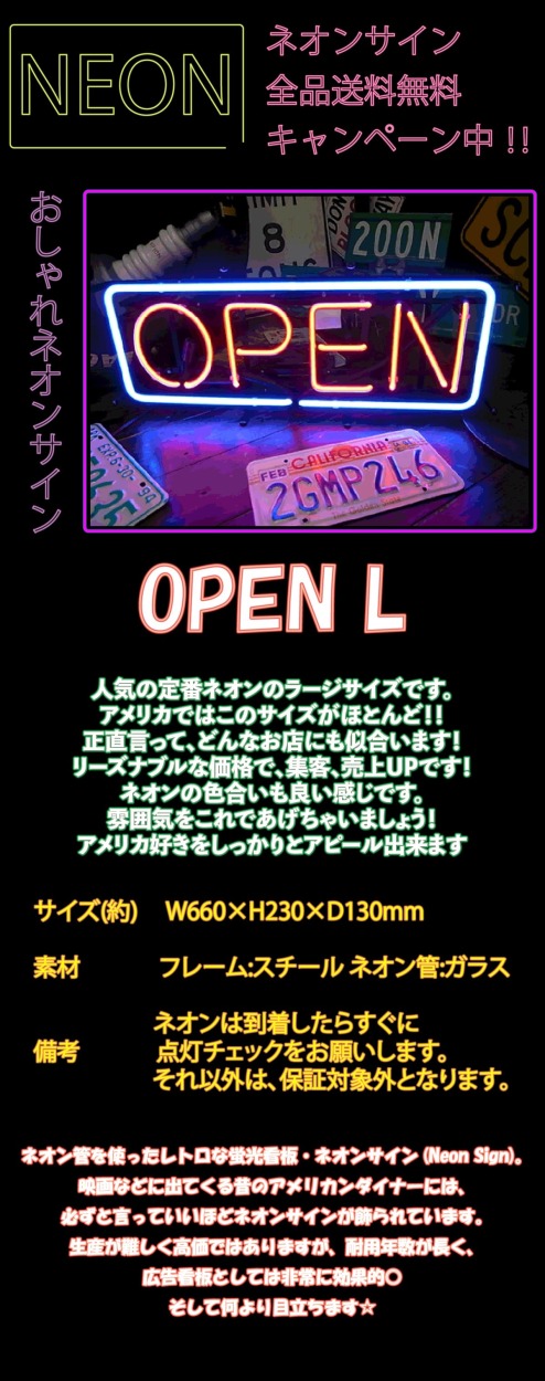 ネオンサイン 送料無料 日本語 オープン オシャレ インテリア 営業中