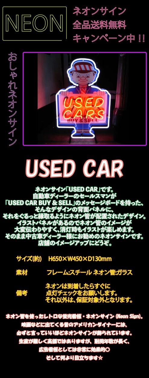 ネオンサイン 送料無料 かっこいい オシャレ インテリア USED CAR