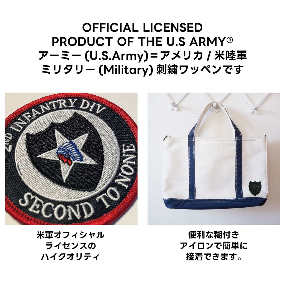 U.S. Army 2nd Infantry Division 第2歩兵師団 ミリタリーワッペン