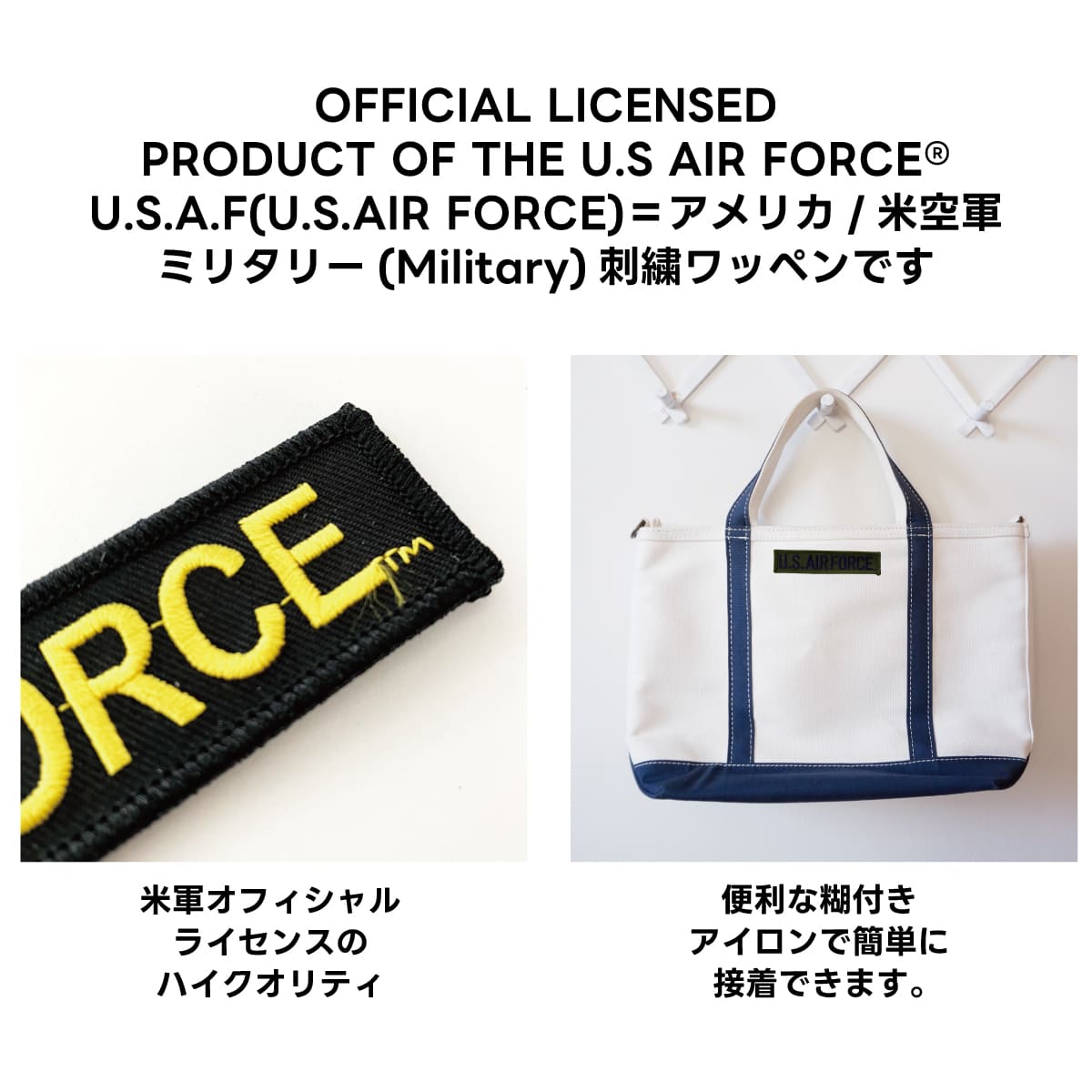 ミリタリーパッチセット エアフォース　まとめ売り Military Patch（ミリタリーパッチ）USAF Name Tag エアフォース