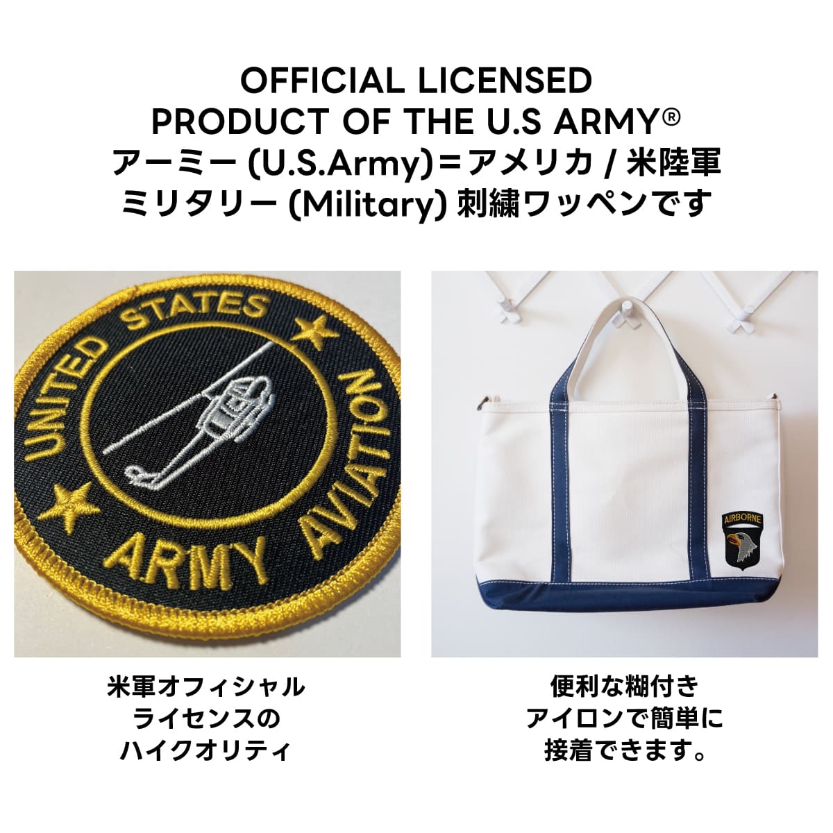 U.S. Army Aviation アメリカ陸軍航空隊 ミリタリーワッペン U.S.Army