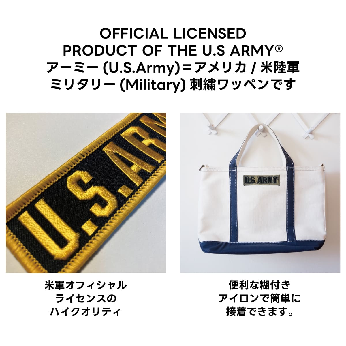ミリタリーワッペン タブ U.S.Army Tab アーミー アメリカ陸軍 PM0361